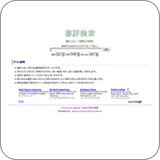 書評検索