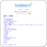 SongSearch - CDの曲名検索